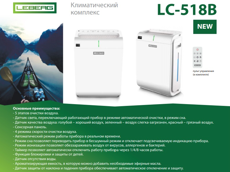 Rbt Ru Интернет Магазин Климатические Комплексы