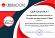 aeronik